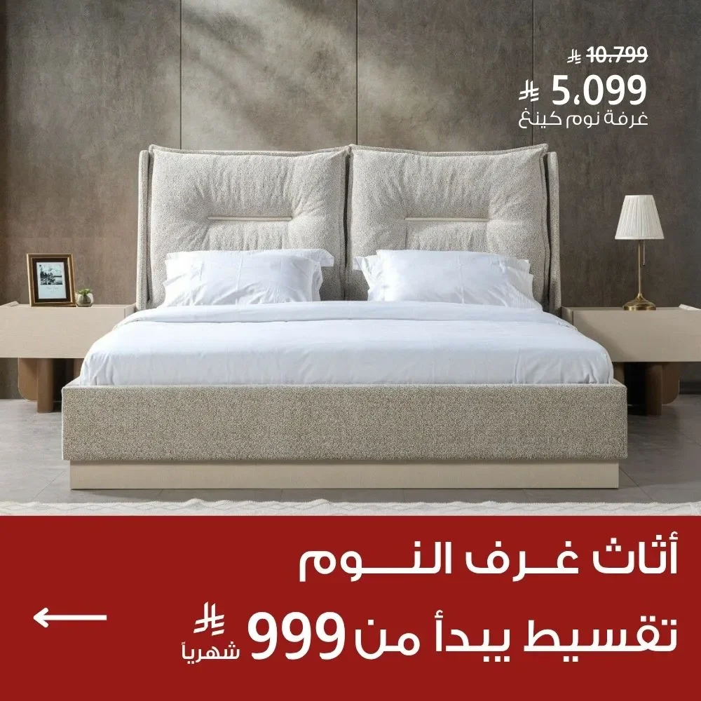 تسوق غرف النوم